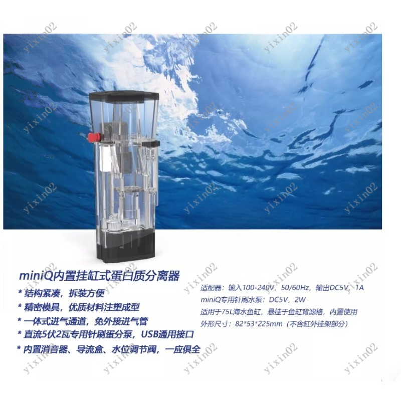 Saltwater Aquarium Protein Ski - Marine Aquarium Protein Skimmer avis et prix