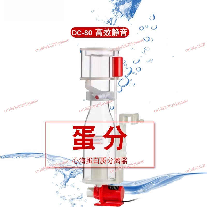 DC80 Protein Skimmer for Marin - Marine Aquarium Protein Skimmer avis et prix