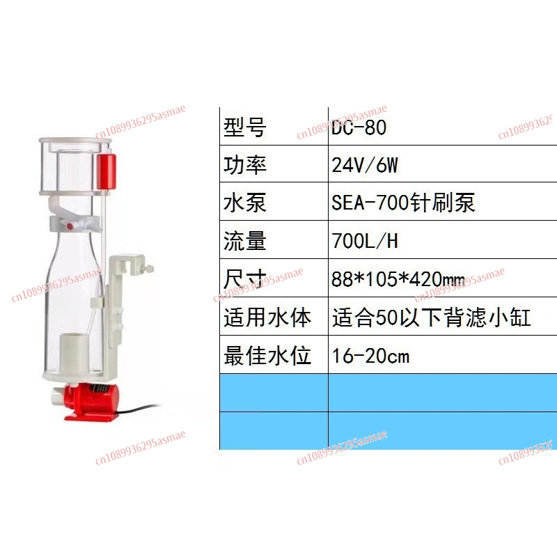 DC80 Protein Skimmer for Marin - Marine Aquarium Protein Skimmer avis et prix